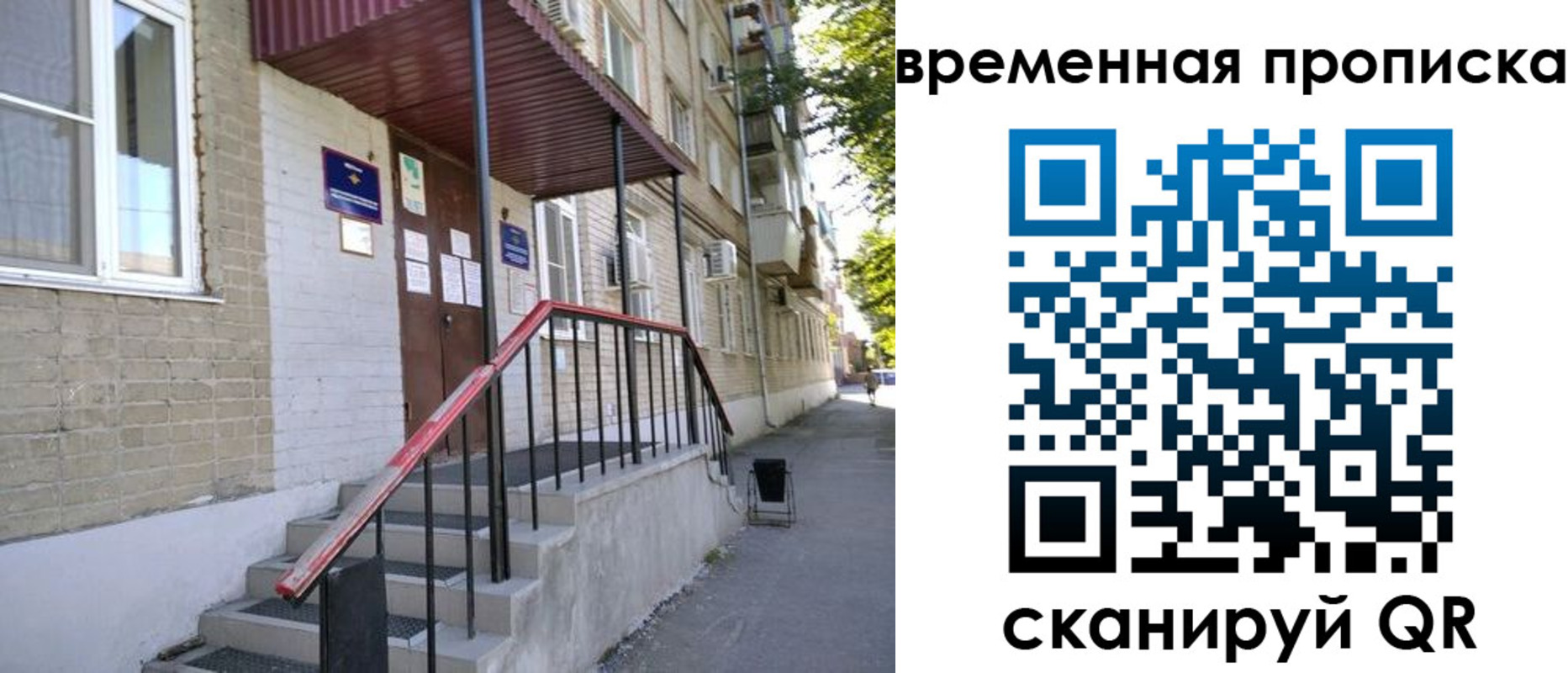 временная прописка в Емве