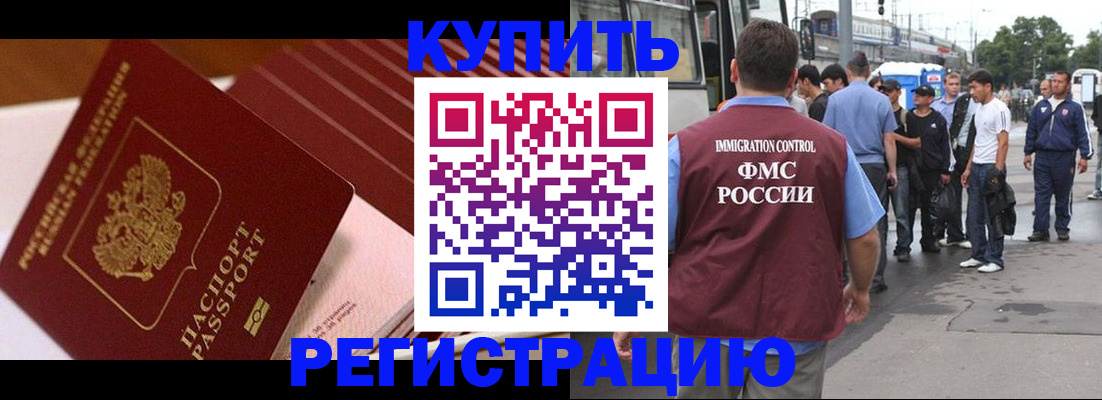 временная прописка в Емве