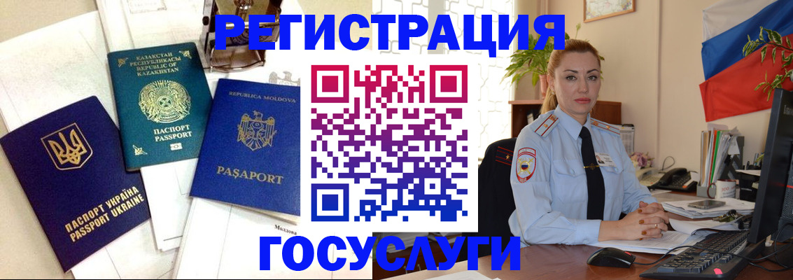 прописка иностранных граждан в Емве