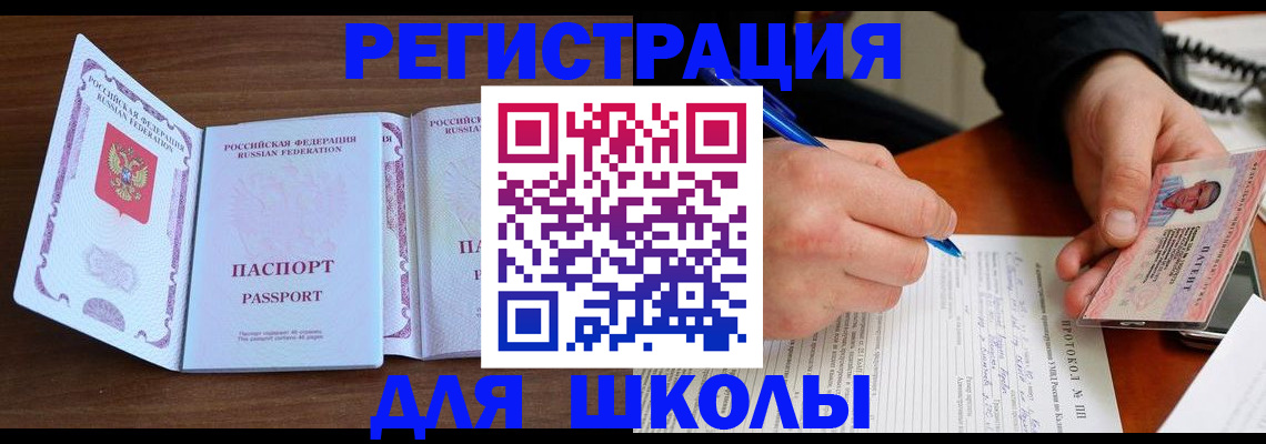 прописка законно в Емве